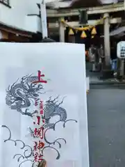 小網神社(東京都)