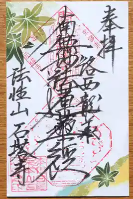 御首題頂戴しました。やはり南無妙法蓮華経がかっこいいです。