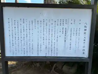 八坂神社の{uncategorized: "未分類", other: "その他", undefined: "問題あり", building: "その他建物", grave: "お墓", sacred_gate: "鳥居", guardian: "狛犬", statue: "像", buddha: "仏像", history: "歴史", nature: "自然", garden: "庭園", animal: "動物", pagoda: "塔", temizu: "手水舎", mountain_gate: "山門・神門", sanctuary: "本殿・本堂", subordinate: "末社・摂社", art: "芸術", scenery: "景色", jizo: "地蔵", ema: "絵馬", goshuin: "御朱印", omikuji: "おみくじ", items: "授与品その他", amulet: "お守り", goshuincho: "御朱印帳", eats: "食事", festival: "お祭り", votive_dance: "神楽", shichigosan: "七五三参", wedding: "結婚式", experience: "体験その他", initially: "初詣", around: "周辺", anti_infection: "感染症対策"}