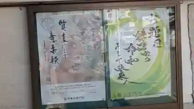 福泉寺(大阪府)