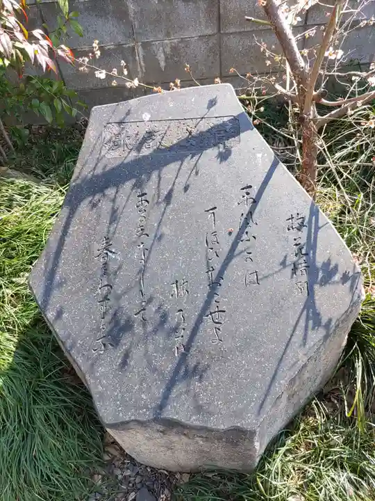 (長良)天神神社(岐阜県)