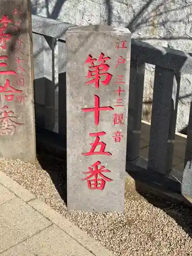 放生寺(東京都)