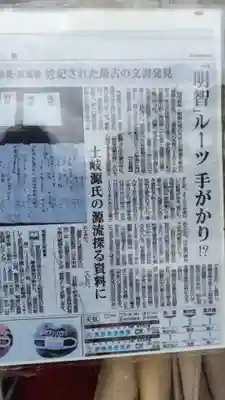 長福寺(岐阜県)