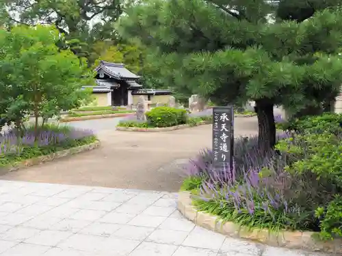 承天寺のその他建物