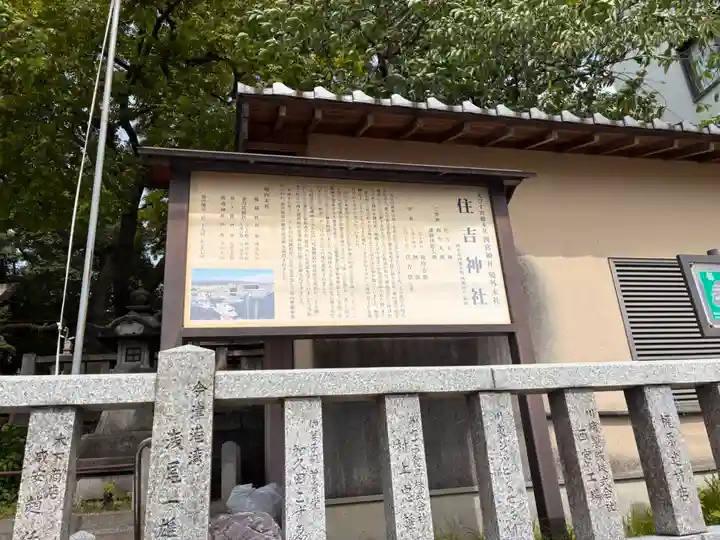 住吉神社の歴史