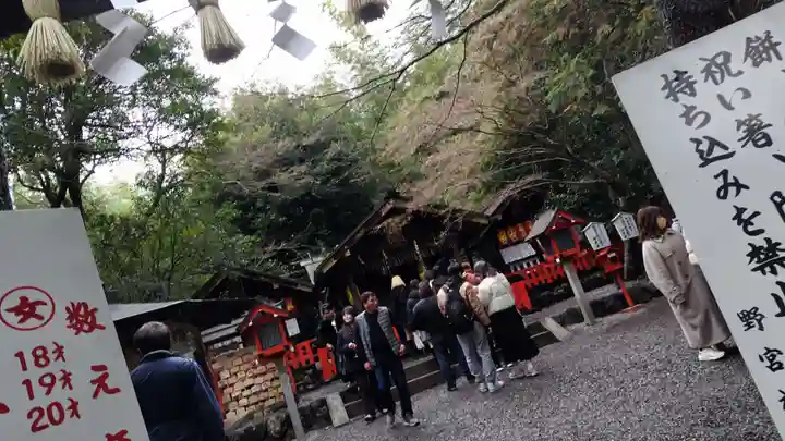 野宮神社(京都府)