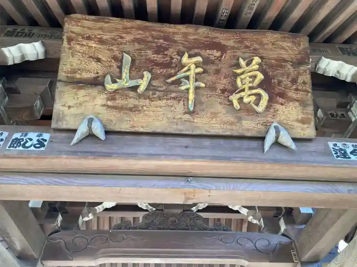 法輪寺のその他建物