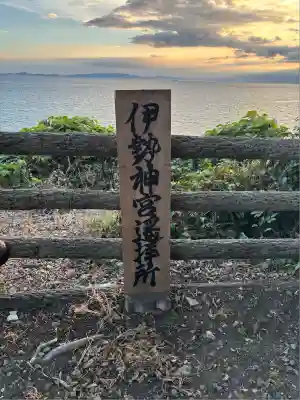羽豆神社(愛知県)