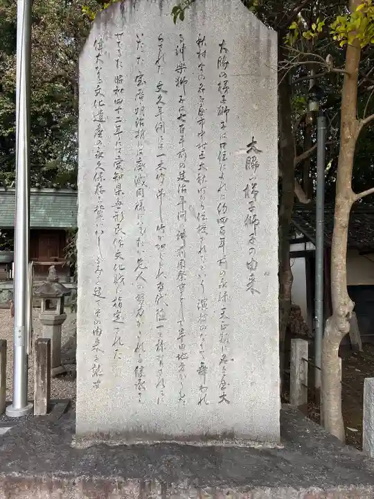 神明社(大脇神明社)(愛知県)