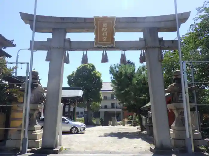 宿院頓宮の鳥居