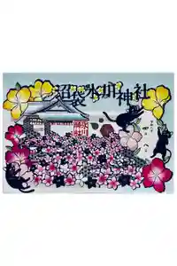中野沼袋氷川神社の御朱印
