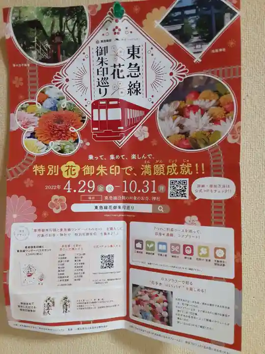 居木神社の授与品その他