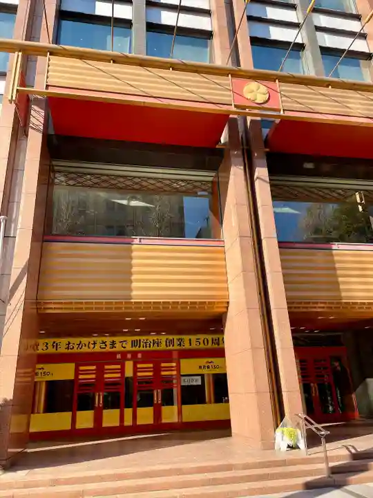 明治座稲荷神社(東京都)