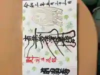 本昌寺の御朱印
