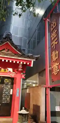 神田出世不動尊のその他建物