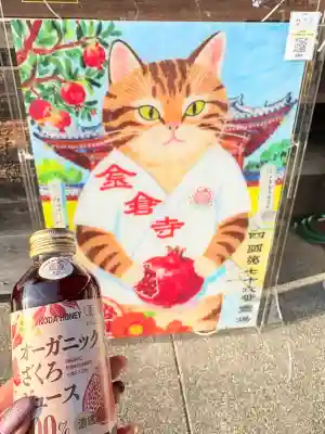 金倉寺(香川県)