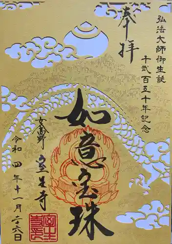 室生寺(奈良県)