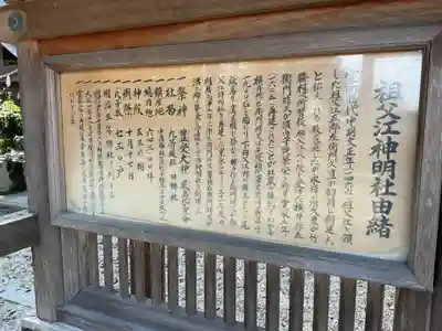 神明社(祖父江神明社)(愛知県)