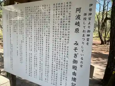 みそぎ御殿(宮崎県)