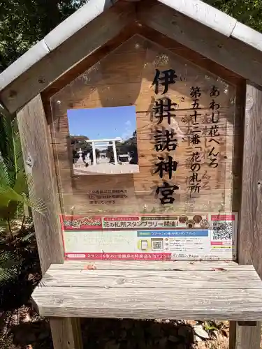 伊弉諾神宮の{uncategorized: "未分類", other: "その他", undefined: "問題あり", building: "その他建物", grave: "お墓", sacred_gate: "鳥居", guardian: "狛犬", statue: "像", buddha: "仏像", history: "歴史", nature: "自然", garden: "庭園", animal: "動物", pagoda: "塔", temizu: "手水舎", mountain_gate: "山門・神門", sanctuary: "本殿・本堂", subordinate: "末社・摂社", art: "芸術", scenery: "景色", jizo: "地蔵", ema: "絵馬", goshuin: "御朱印", omikuji: "おみくじ", items: "授与品その他", amulet: "お守り", goshuincho: "御朱印帳", eats: "食事", festival: "お祭り", votive_dance: "神楽", shichigosan: "七五三参", wedding: "結婚式", experience: "体験その他", initially: "初詣", around: "周辺", anti_infection: "感染症対策"}