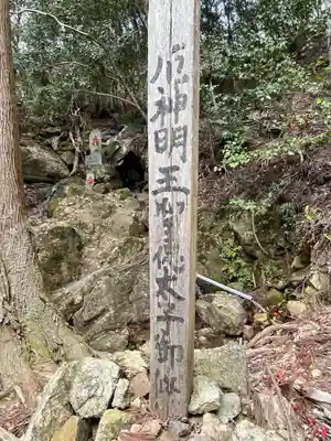 中山寺奥之院(兵庫県)