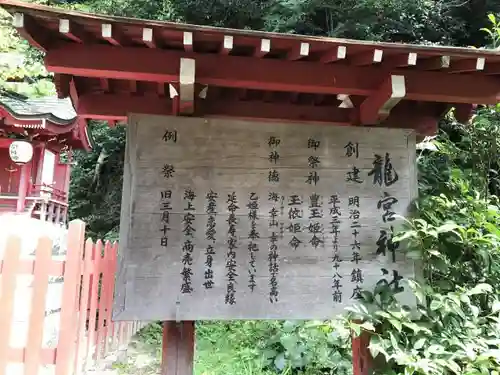 塩屋神社の歴史