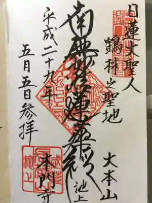 御首題