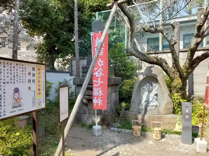 観静院の末社・摂社