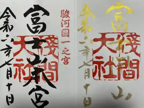 富士山本宮浅間大社(静岡県)