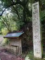 倭文神社のその他建物