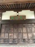 結縁寺の本殿・本堂