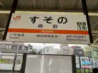 八幡宮(静岡県)