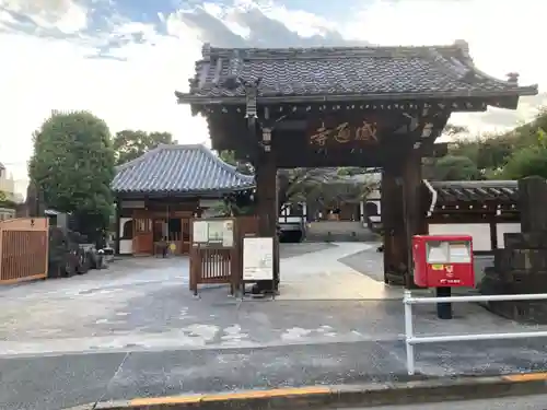 感通寺の山門