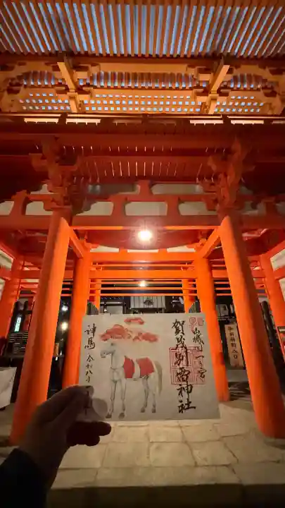 賀茂別雷神社(上賀茂神社)の御朱印