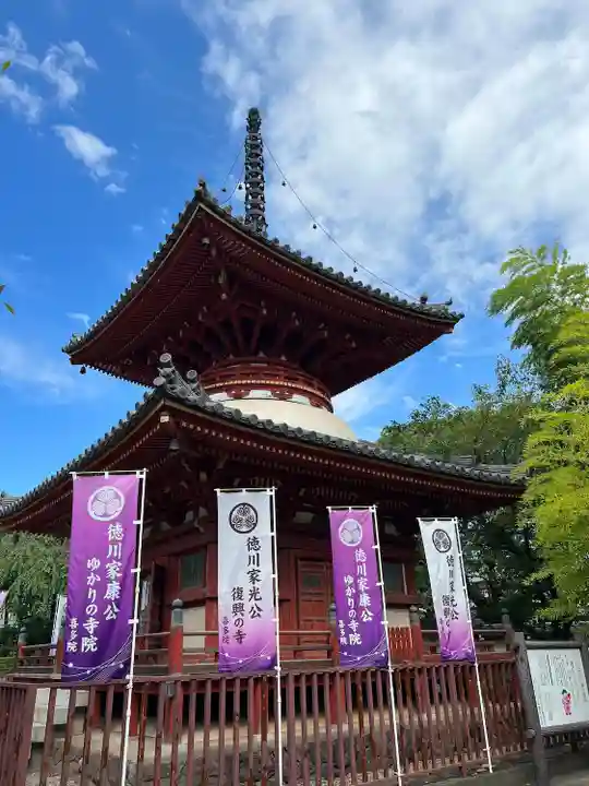 喜多院(埼玉県)