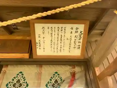 大鷲神社(千葉県)