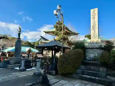 妙行寺(東京都)
