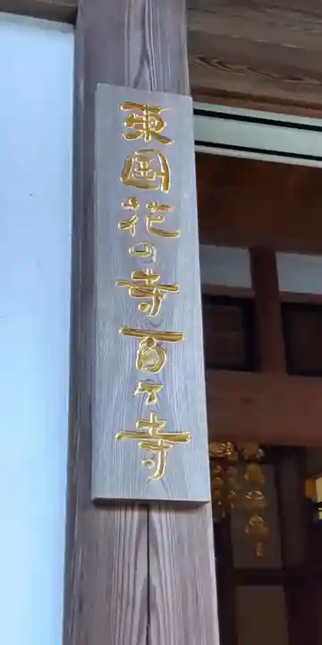 報国寺のその他建物