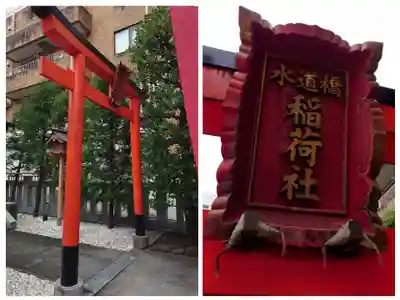 金刀比羅宮東京分社(東京都)