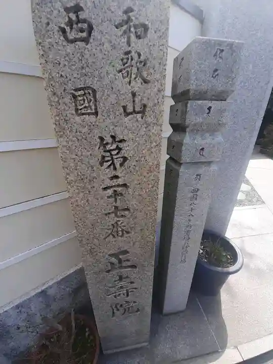 正壽院の{uncategorized: "未分類", other: "その他", undefined: "問題あり", building: "その他建物", grave: "お墓", sacred_gate: "鳥居", guardian: "狛犬", statue: "像", buddha: "仏像", history: "歴史", nature: "自然", garden: "庭園", animal: "動物", pagoda: "塔", temizu: "手水舎", mountain_gate: "山門・神門", sanctuary: "本殿・本堂", subordinate: "末社・摂社", art: "芸術", scenery: "景色", jizo: "地蔵", ema: "絵馬", goshuin: "御朱印", omikuji: "おみくじ", items: "授与品その他", amulet: "お守り", goshuincho: "御朱印帳", eats: "食事", festival: "お祭り", votive_dance: "神楽", shichigosan: "七五三参", wedding: "結婚式", experience: "体験その他", initially: "初詣", around: "周辺", anti_infection: "感染症対策"}