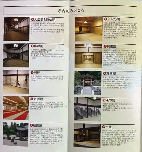 高野山金剛峯寺(和歌山県)