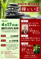 大龍寺(東京都)