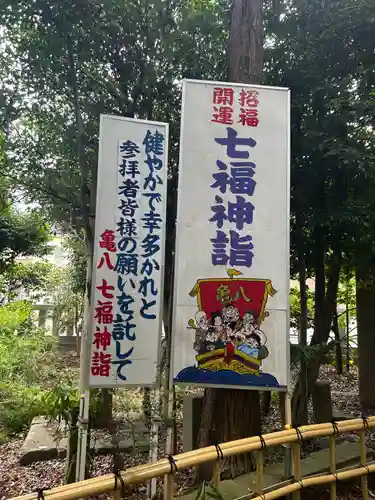 亀ケ池八幡宮(神奈川県)