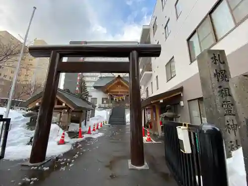 札幌祖霊神社の鳥居