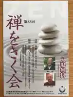 峯光寺のその他建物