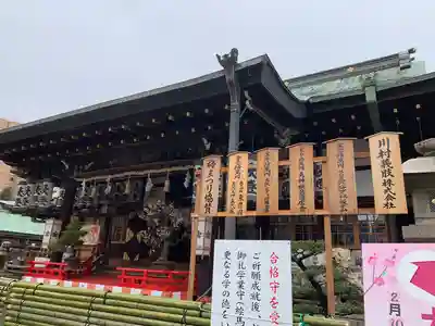 大阪天満宮(大阪府)