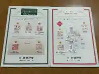 熱田神宮の{uncategorized: "未分類", other: "その他", undefined: "問題あり", building: "その他建物", grave: "お墓", sacred_gate: "鳥居", guardian: "狛犬", statue: "像", buddha: "仏像", history: "歴史", nature: "自然", garden: "庭園", animal: "動物", pagoda: "塔", temizu: "手水舎", mountain_gate: "山門・神門", sanctuary: "本殿・本堂", subordinate: "末社・摂社", art: "芸術", scenery: "景色", jizo: "地蔵", ema: "絵馬", goshuin: "御朱印", omikuji: "おみくじ", items: "授与品その他", amulet: "お守り", goshuincho: "御朱印帳", eats: "食事", festival: "お祭り", votive_dance: "神楽", shichigosan: "七五三参", wedding: "結婚式", experience: "体験その他", initially: "初詣", around: "周辺", anti_infection: "感染症対策"}