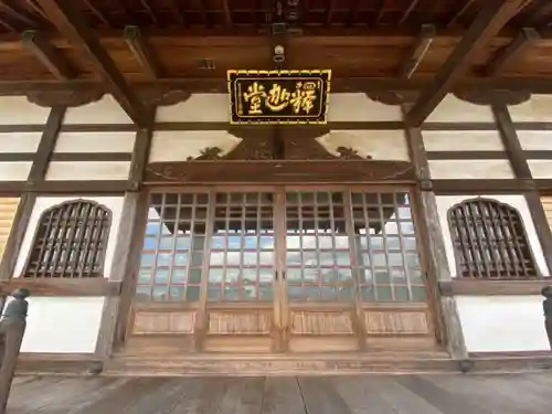 釈迦堂（満福寺）(茨城県)