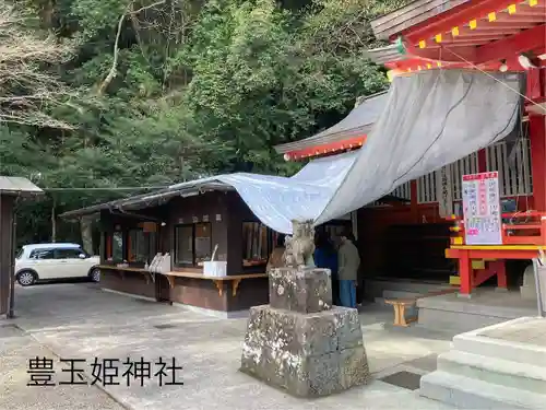 豊玉姫神社(鹿児島県)
