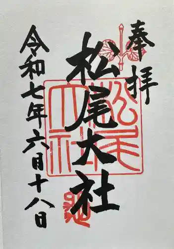 松尾大社の御朱印